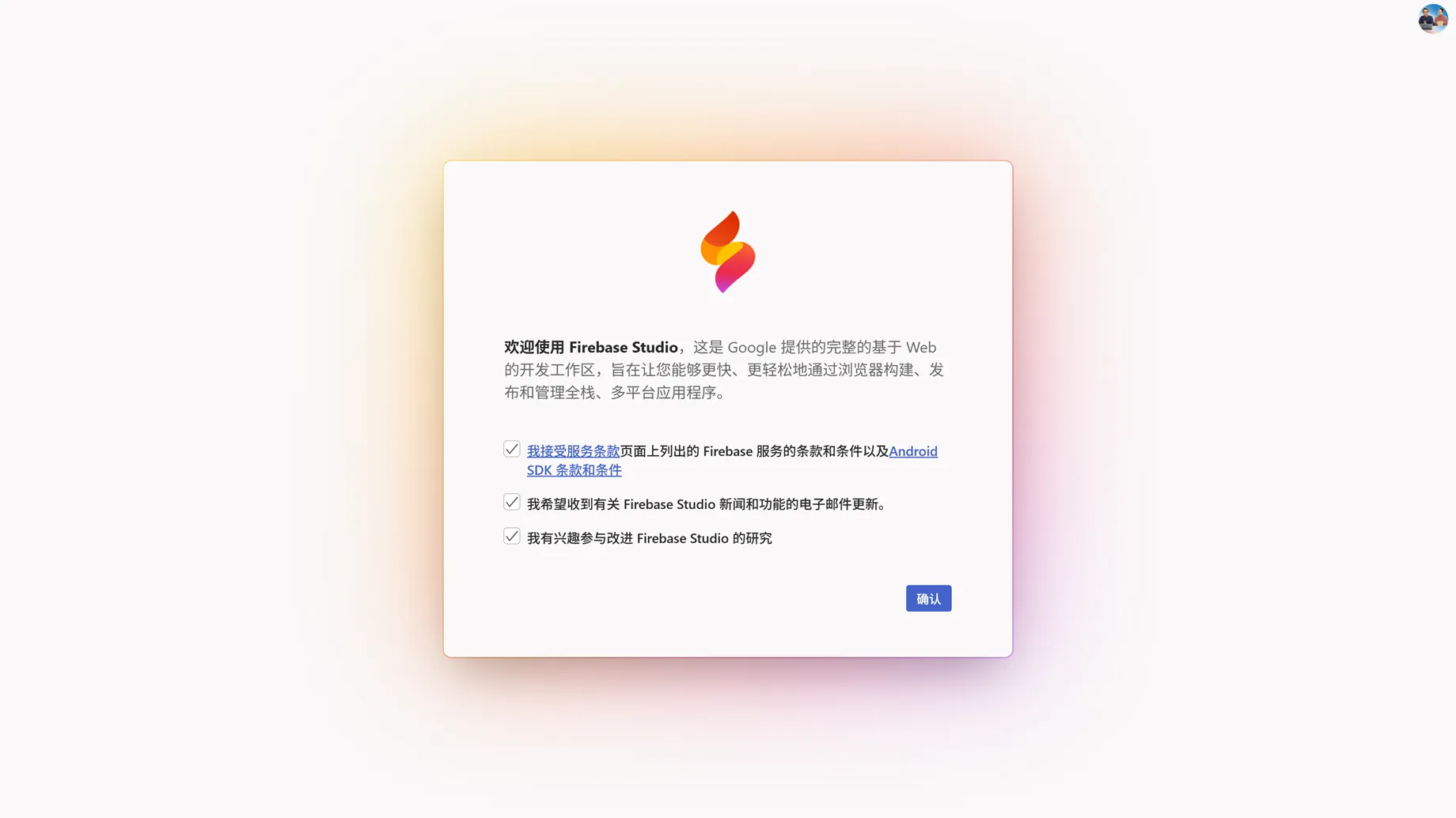 Google 推出免费高配云主机！16 核 CPU、64GB 内存、300GB 硬盘，薅羊毛了！-免费用