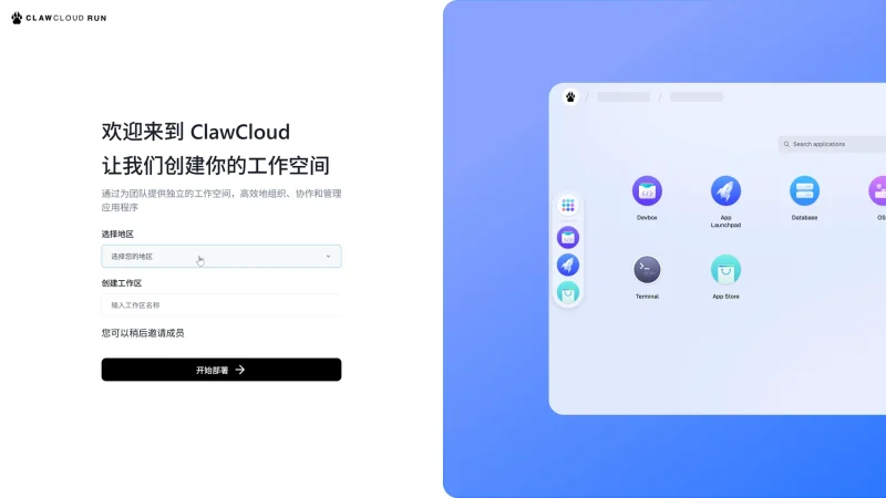 4核 CPU、8GB 内存、10G 带宽的免费容器，注册即用，无需信用卡-免费用