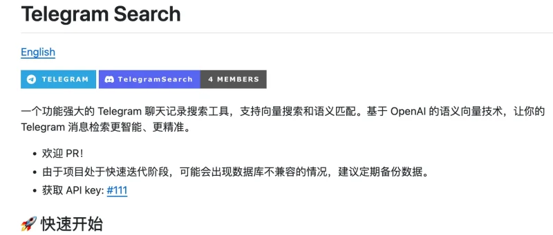 Telegram Search：基于OpenAI的智能聊天记录搜索利器-✨️免费用✅️