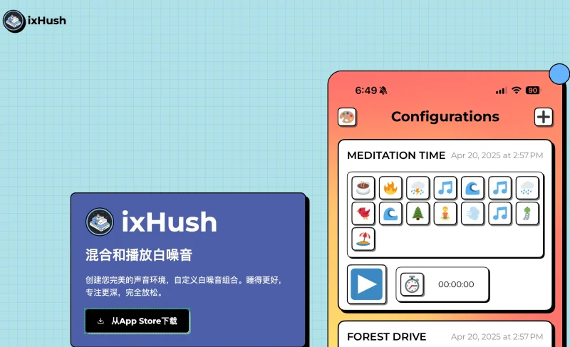 混合多种声音源、创建自定义声音配置-免费用
