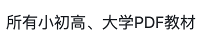 TapXWorld：开源中小学数学资源及PDF合并工具详解-🎉数字奇遇🎉