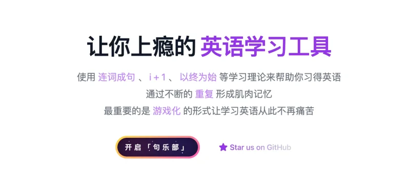 别再死背单词！这个玩游戏学英语的方法绝了！🤩-免费用