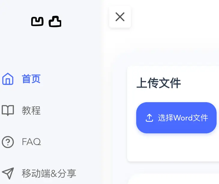 凹凸工坊_Word文件转手写笔记：逼真模拟，告别机械打印-✨️免费用✅️