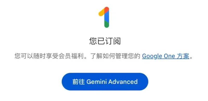 2T空间+免费白嫖 1 年的 Gemini Advanced 高级套餐！+ 免费获取美国Edu教育邮箱-✨️免费用✅️