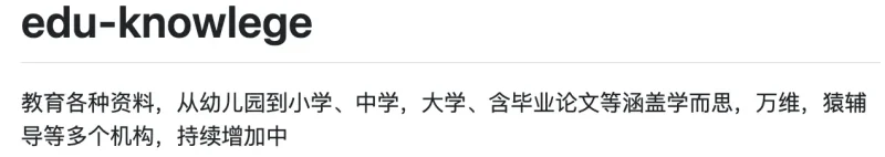 海量教育资源免费下载：学而思、万唯、猿辅导等中小学网课资料合集-✨️免费用✅️
