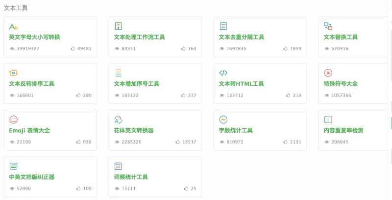 蛙蛙工具箱：语言工具、文本工具、转换工具、编码解码、站长工具等便利的在线工具-✨️免费用✅️