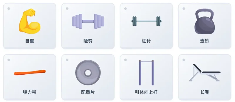 Workout.cool：开源健身平台，你的专属健身管家，告别半途而废！-✨️免费用✅️