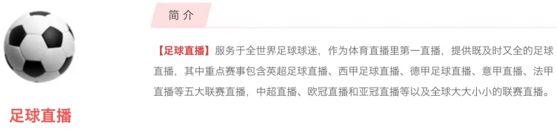 告别球荒，畅享【足球直播】：你的专属足球赛事观赛神器！-🎉数字奇遇🎉