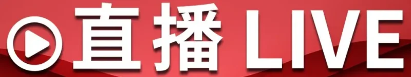 100多个高清国际频道（含体育频道20余个）-🎉数字奇遇🎉
