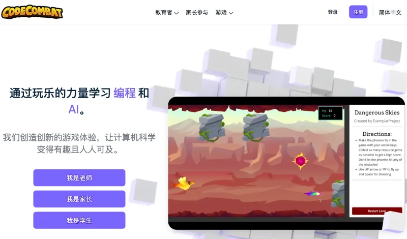 扣哒世界 – 在场景化编程中学习-游戏化编程学习平台：寓教于乐，赋能未来-✨️免费用✅️
