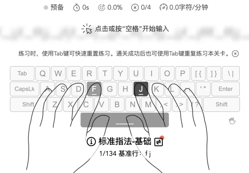 告别“一阳指”，用Dazidazi.com轻松练就飞速打字神功！-✨️免费用✅️