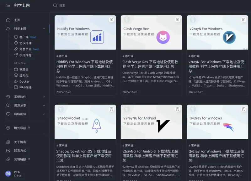 iyio.net：科学上网与自由互联网的灯塔-🎉数字奇遇🎉