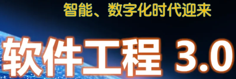 Andrej Karpathy 软件 3.0 时代演讲精华：提示词编程与智能体未来-✨️免费用✅️