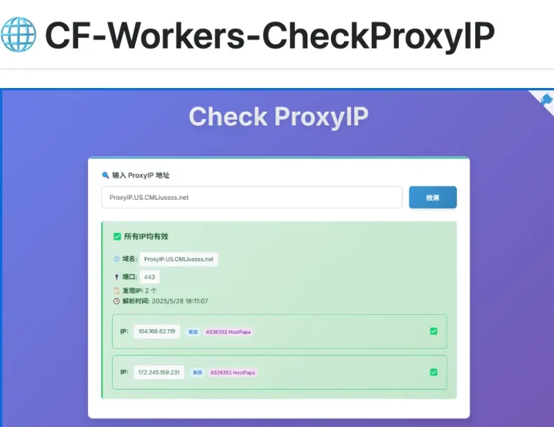 CF-Workers-CheckProxyIP：基于 Cloudflare Workers 的高性能代理IP验证服务详解-✨️免费用✅️