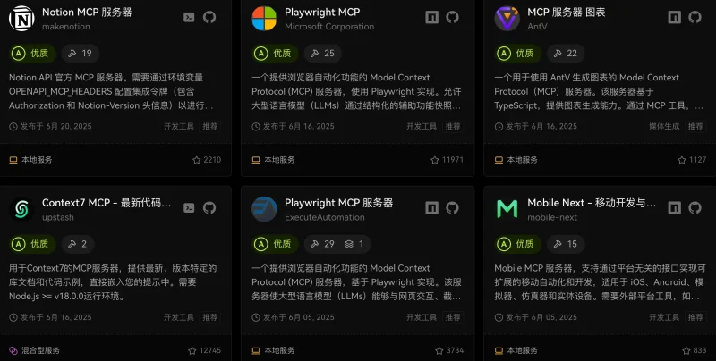 LobeChat MCP 服务器精选：赋能 AI 应用开发的强大工具集-🎉数字奇遇🎉