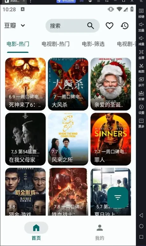 XMBOX：打造你的专属Android视频播放器 – 功能、配置与API详解-🎉数字奇遇🎉