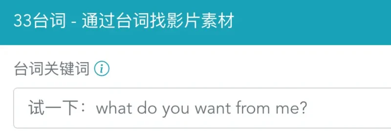 台词搜索神器：快速定位电影片段，助力创作与学习-🎉数字奇遇🎉