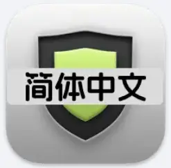 LuLu 中文版 3.0.0：告别广告，守护你的 Mac 安全！-🎉数字奇遇🎉