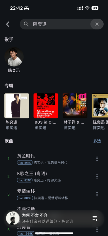 QM-Music：打造属于你的私有云音乐服务器，轻量、高效、全平台兼容-🎉数字奇遇🎉