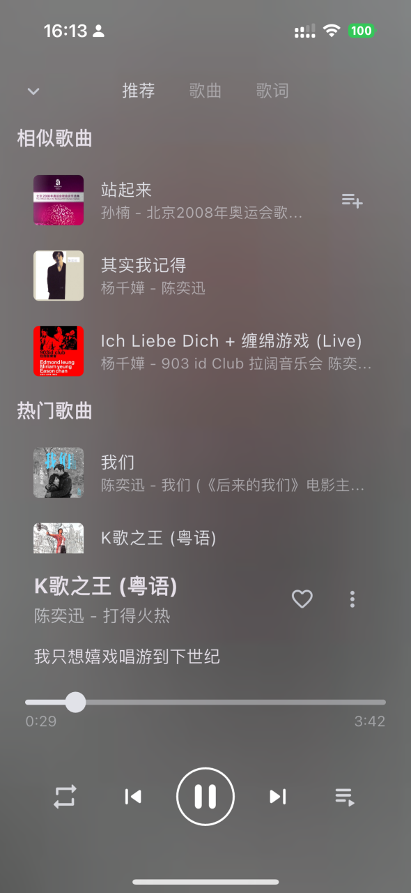 433026335 9ddbb5e3 8bb0 4336 b282 9f0d712a12d7 | QM-Music：打造属于你的私有云音乐服务器，轻量、高效、全平台兼容