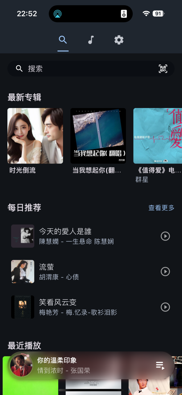 433026371 93d66adb 8659 4351 ad57 731c16668224 | QM-Music：打造属于你的私有云音乐服务器，轻量、高效、全平台兼容