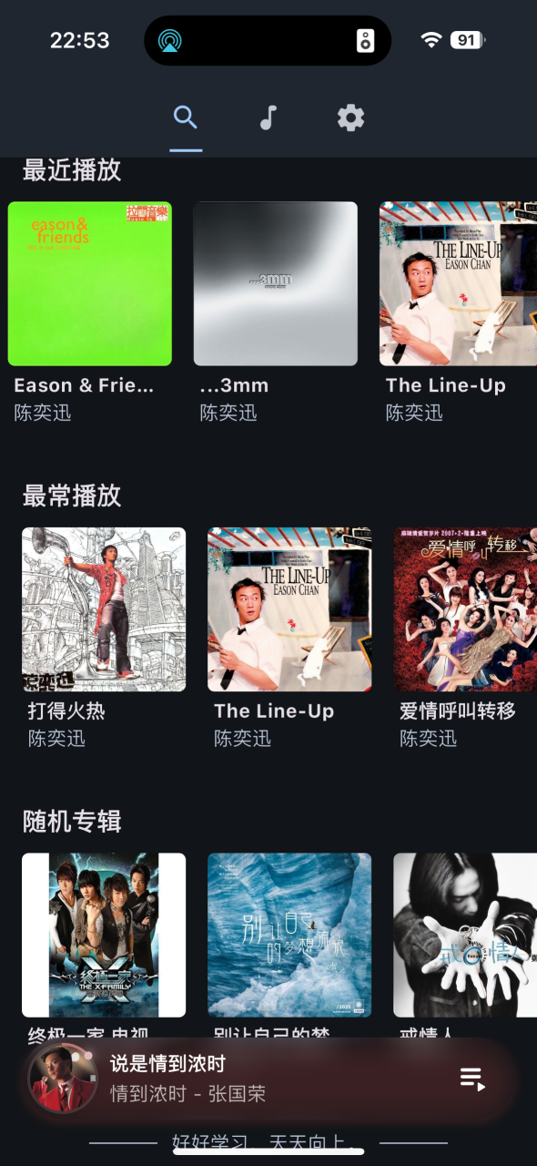 433026401 e91adfc7 2721 4b5e 82df 5a967fc6ae87 | QM-Music：打造属于你的私有云音乐服务器，轻量、高效、全平台兼容