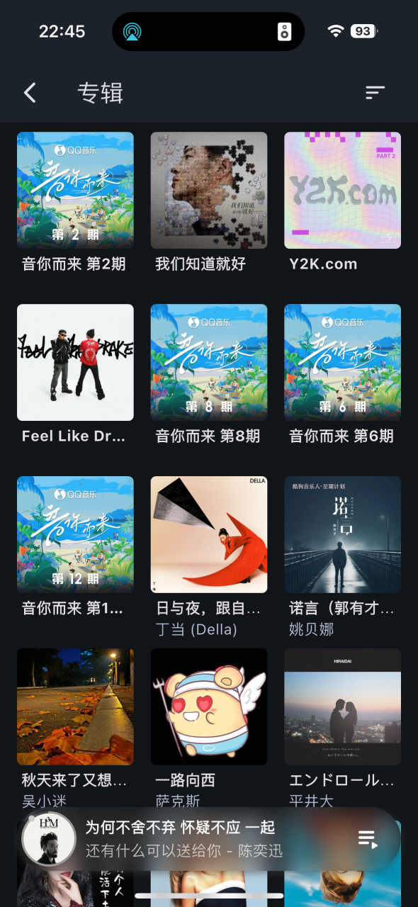 433033515 cc6d37dd 0d06 4dd9 8466 673f5cc2c02c | QM-Music：打造属于你的私有云音乐服务器，轻量、高效、全平台兼容