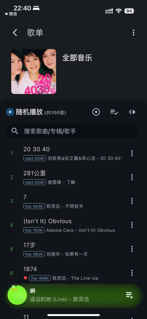 433033533 de036d64 b1db 45c4 b545 9c75bc2bc2cc | QM-Music：打造属于你的私有云音乐服务器，轻量、高效、全平台兼容