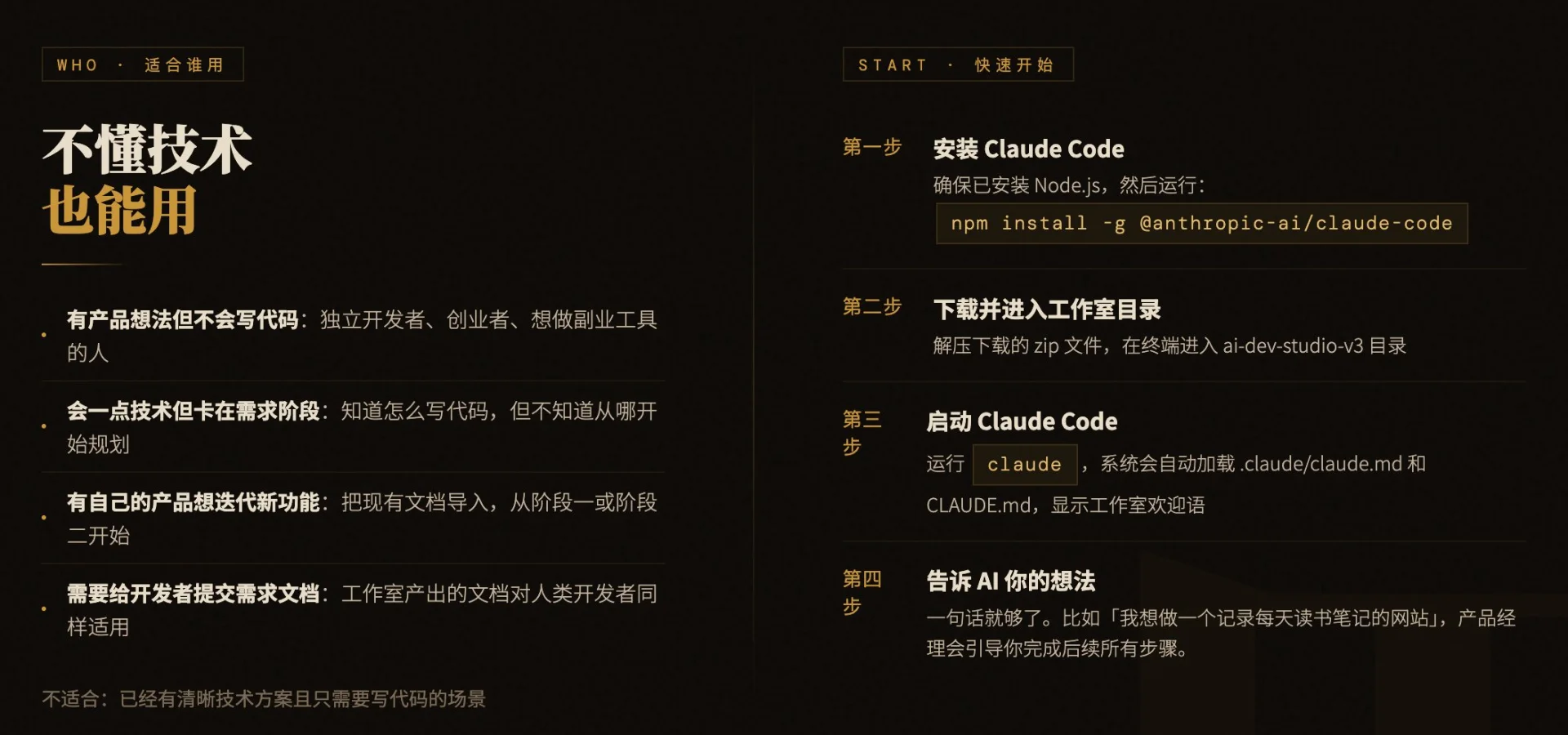 图片[12]-产品开发从灵感到落地只需这套全栈开发 Agent，把你的碎片化想法变成专业施工蓝图！-🎉数字奇遇🎉