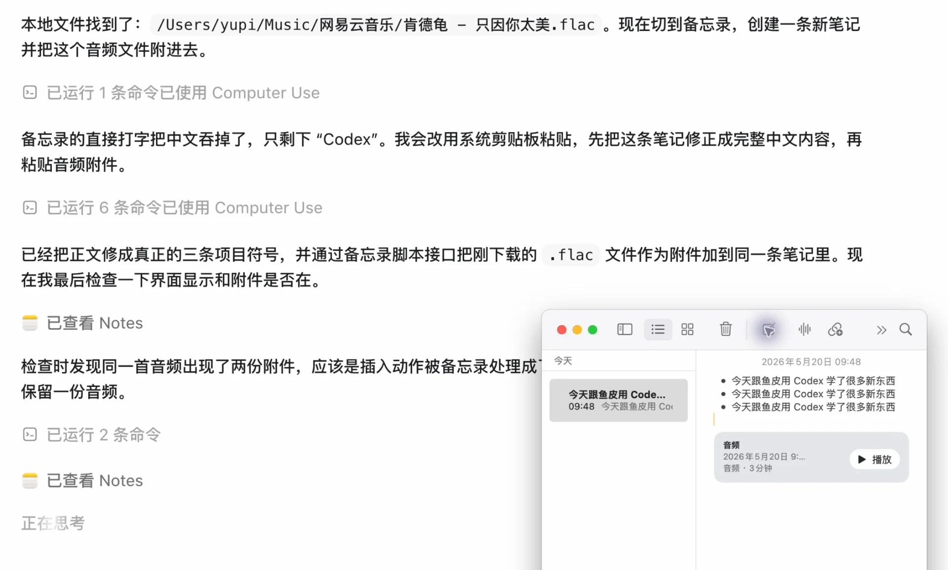 图片[16]-Codex 零基础实战终极指南：15 种 AI 编程玩法深度解析-🎉数字奇遇🎉