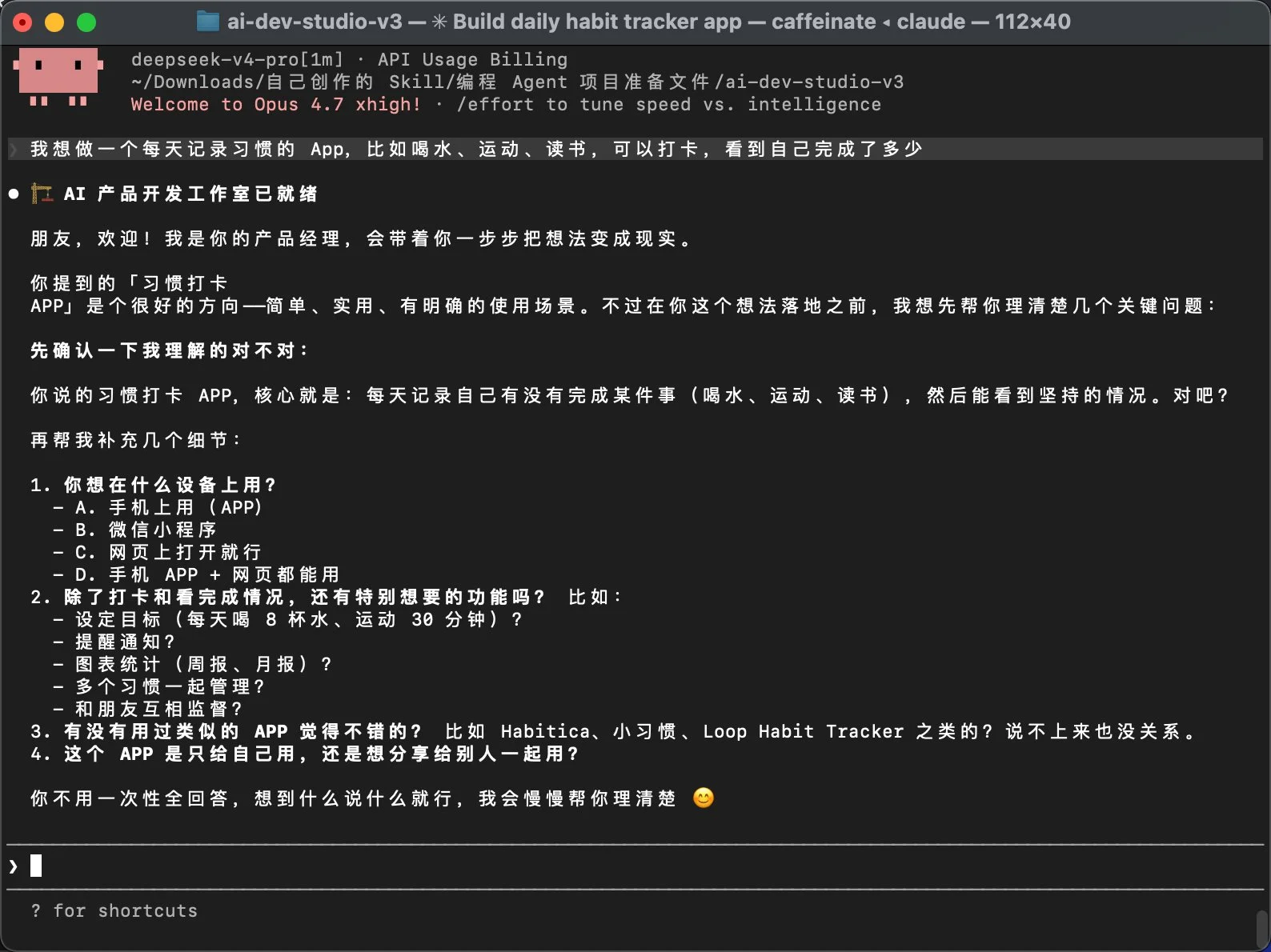 图片[14]-产品开发从灵感到落地只需这套全栈开发 Agent，把你的碎片化想法变成专业施工蓝图！-🎉数字奇遇🎉