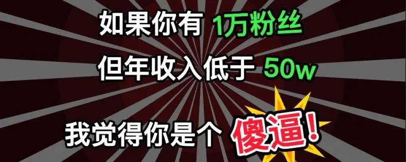 Telegram 社群变现终极指南:如何利用 500 人社群一年内实现百万营收-🎉数字奇遇🎉