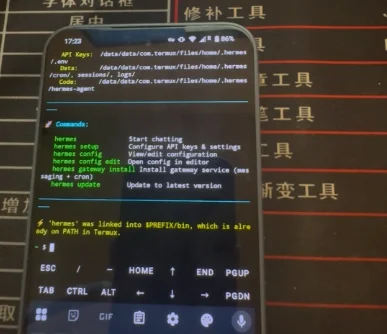 图片[7]-Hermes Agent：安卓手机安装与配置终极指南，实现手机养马-🎉数字奇遇🎉