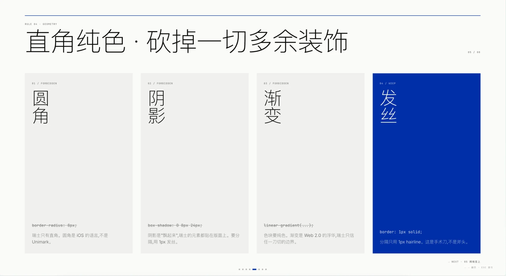 图片[22]-压进我十年设计经验的 PPT Skills，迎来大波更新-🎉数字奇遇🎉