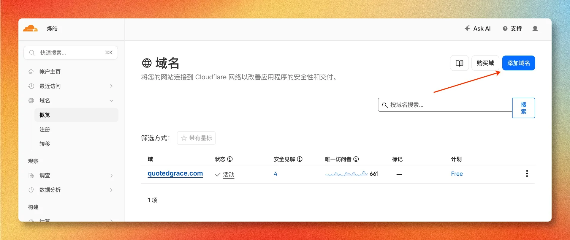 图片[3]-Cloudflare + 域名：无限邮箱小号，注册啥都不用愁-🎉数字奇遇🎉