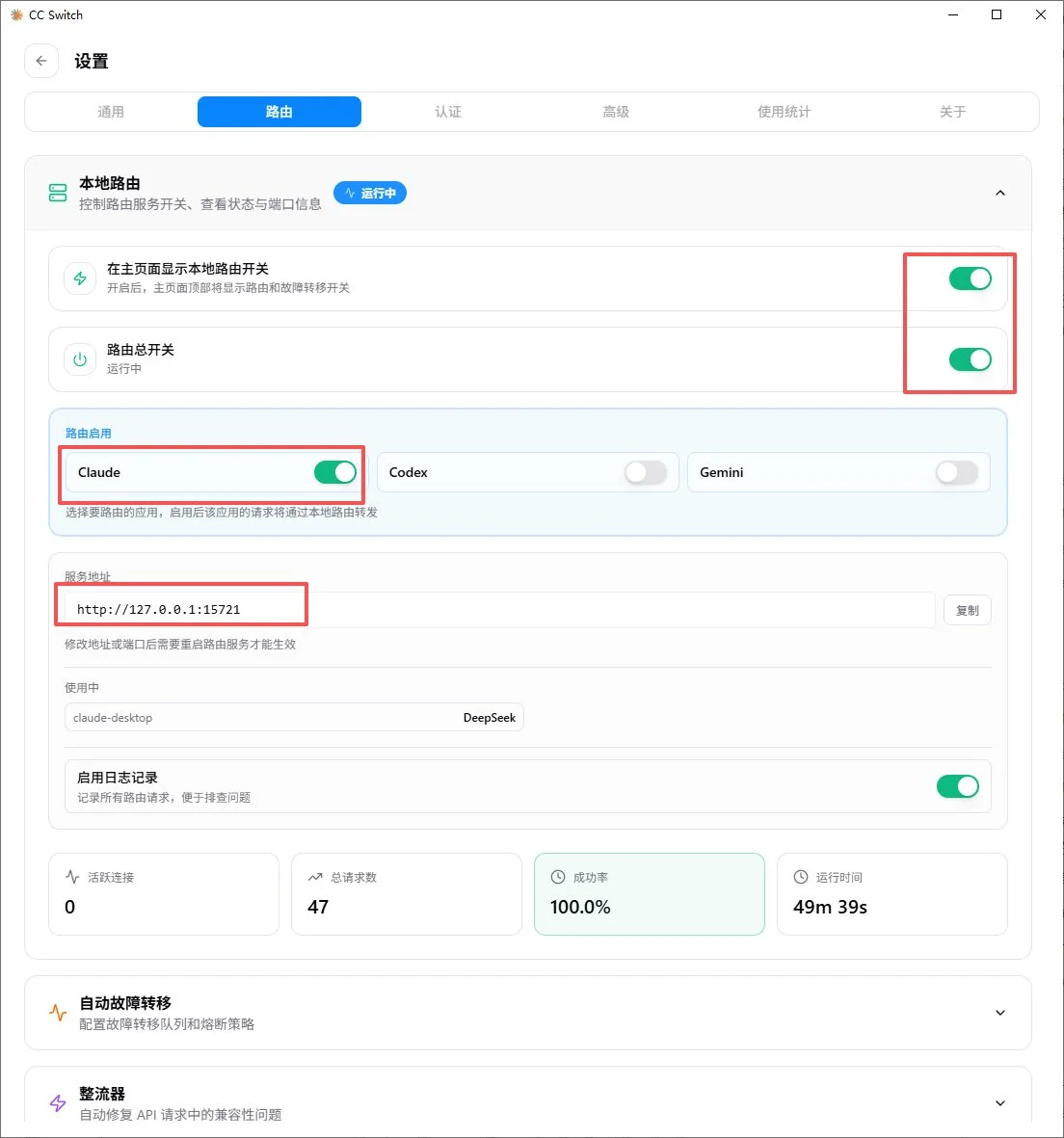 图片[7]-CC Switch 新版让 Claude 桌面端 5 分钟换上任意供应商-🎉数字奇遇🎉