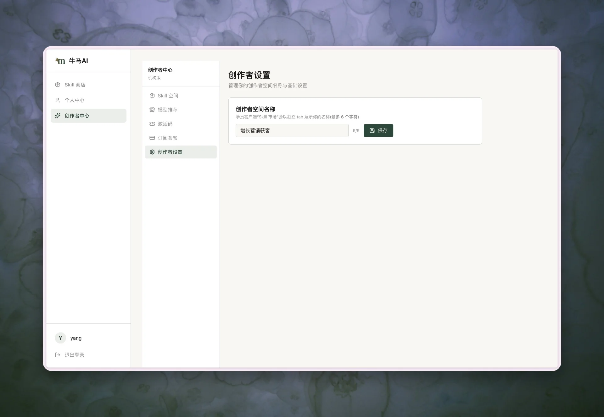 图片[14]-AI 时代个人赚钱密码：Skill 变现终极指南-🎉数字奇遇🎉