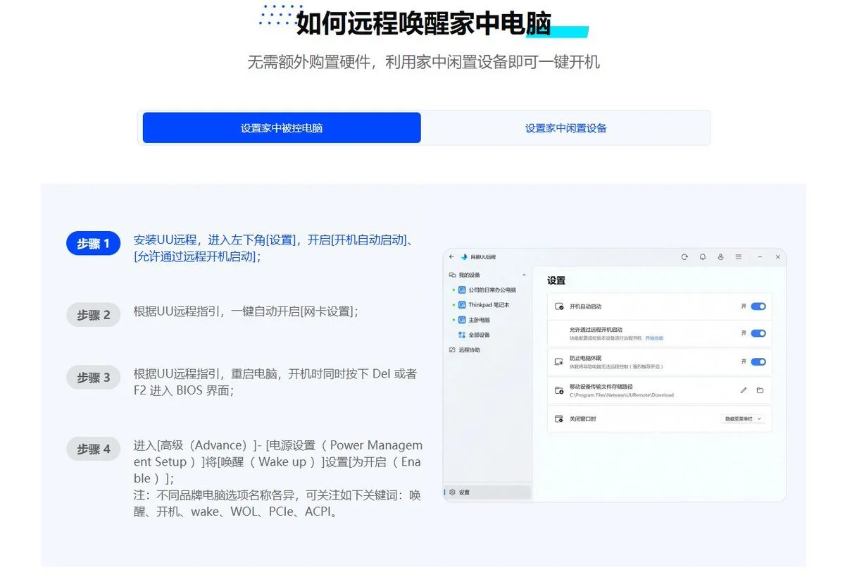 图片[5]-网易UU远程控制：4K画质全免费，远程控制软件的终极替代方案-🎉数字奇遇🎉