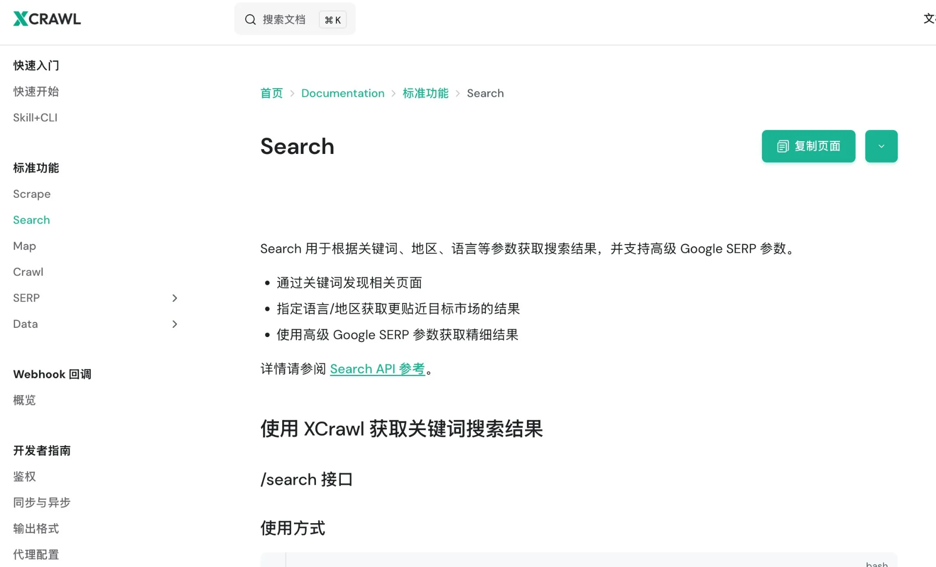图片[3]-我花10分钟做了产品调研Skill，以后不用自己扒竞品了-🎉数字奇遇🎉