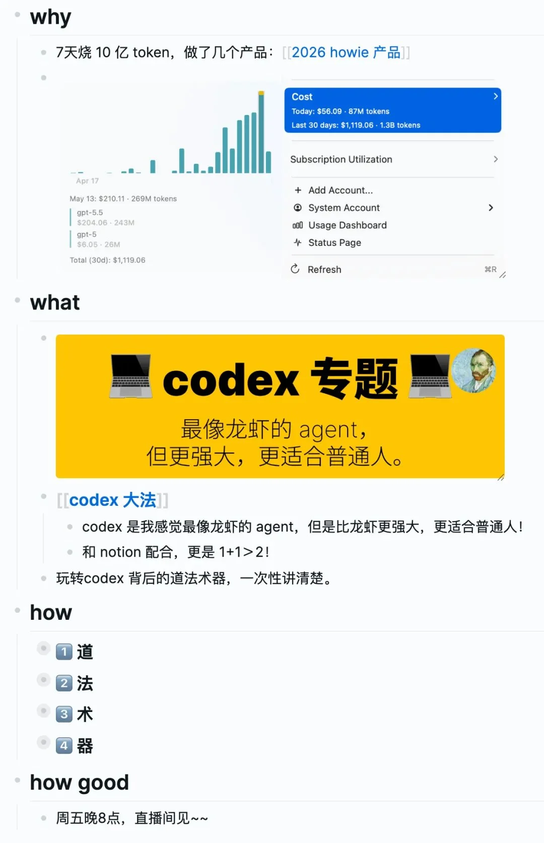 图片[12]-codex agent：强大到近乎危险，便宜到近乎捡钱-🎉数字奇遇🎉