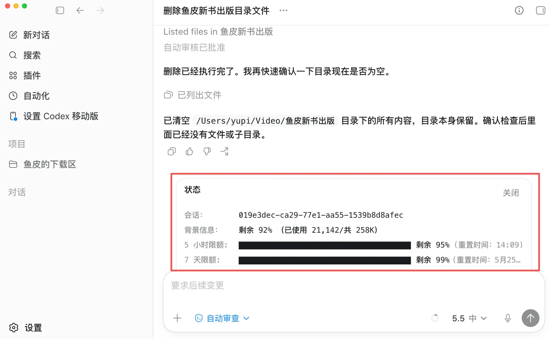 图片[8]-Codex 零基础实战终极指南：15 种 AI 编程玩法深度解析-🎉数字奇遇🎉