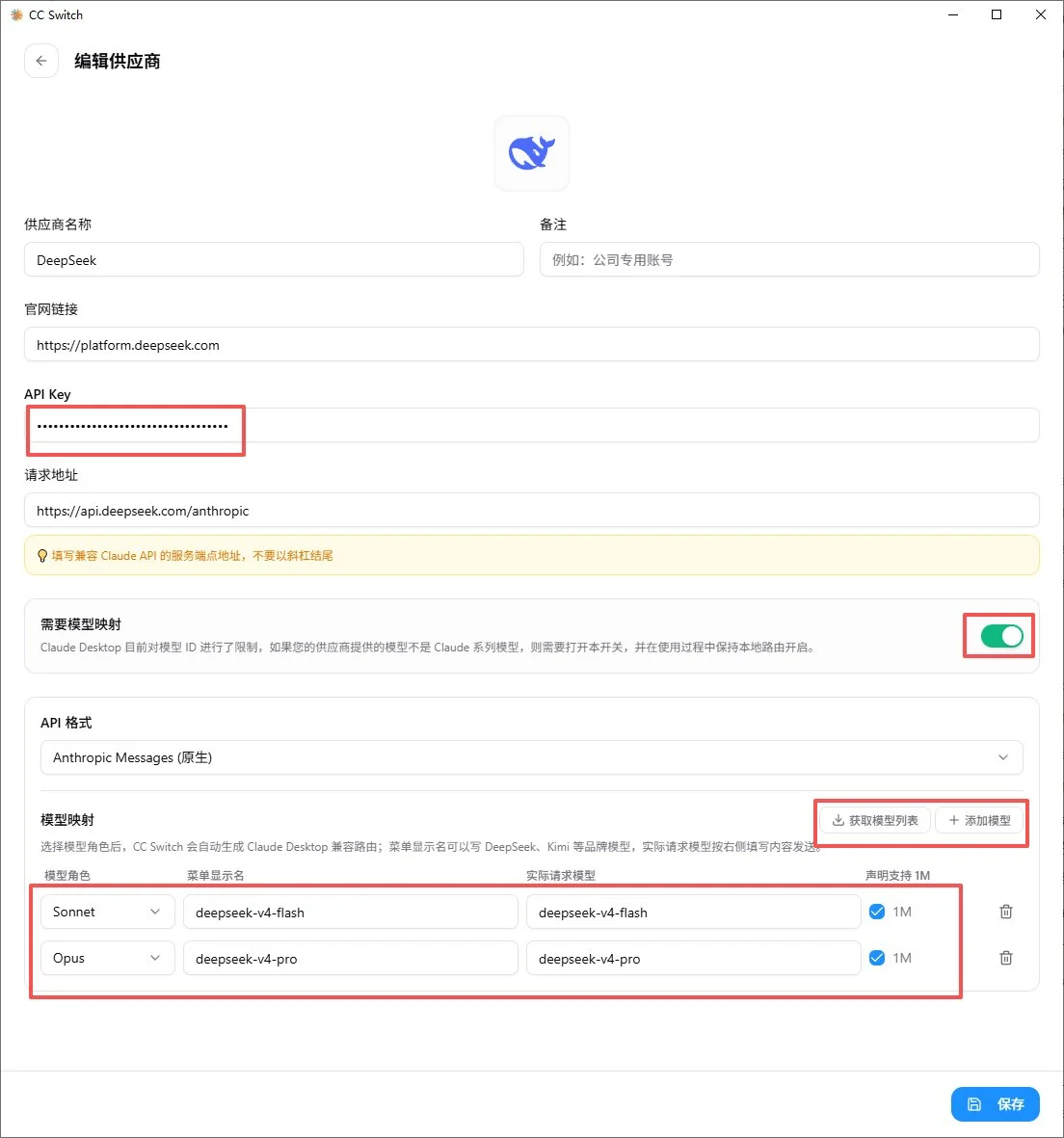 图片[6]-CC Switch 新版让 Claude 桌面端 5 分钟换上任意供应商-🎉数字奇遇🎉