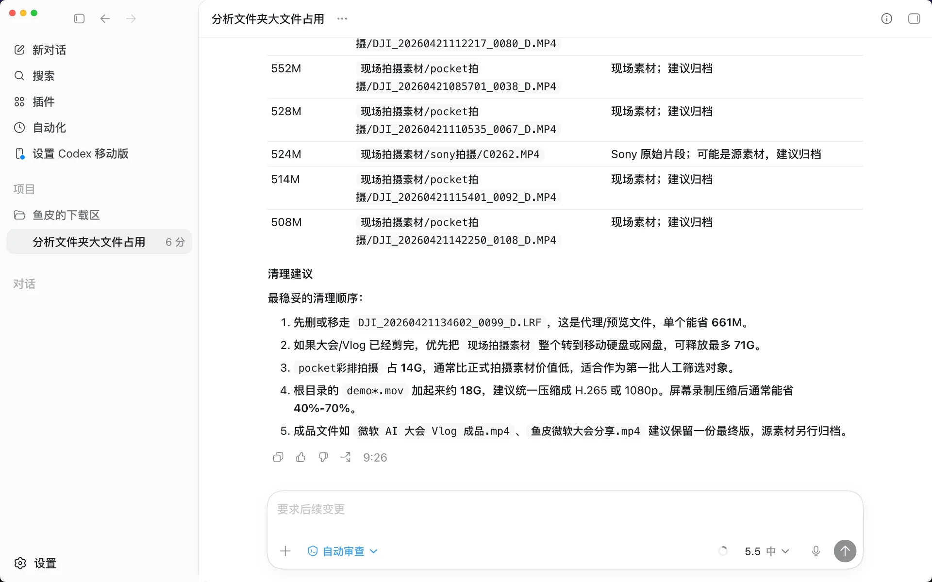 图片[5]-Codex 零基础实战终极指南：15 种 AI 编程玩法深度解析-🎉数字奇遇🎉