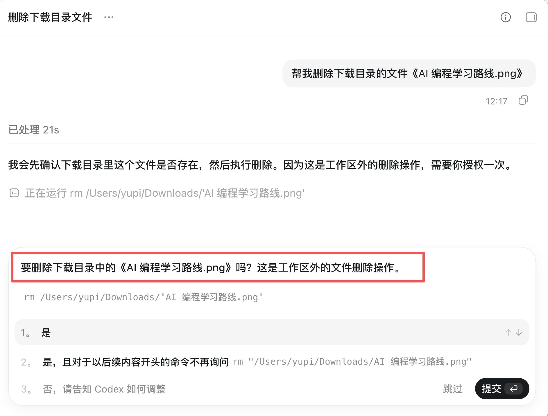 图片[6]-Codex 零基础实战终极指南：15 种 AI 编程玩法深度解析-🎉数字奇遇🎉