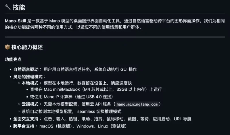 你的 Mac 就是一个 AI Agent，4B 模型本地操控电脑。-🎉数字奇遇🎉