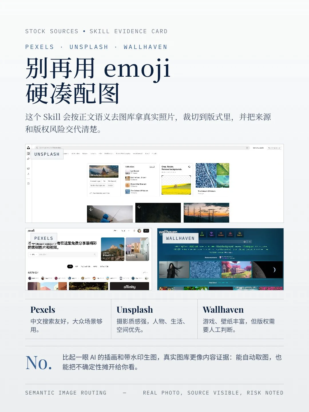 图片[9]-guizang-social-card-skill 深度解析：开源 AI 图文卡片 Skill 如何解决小红书与图文平台配图难题-🎉数字奇遇🎉