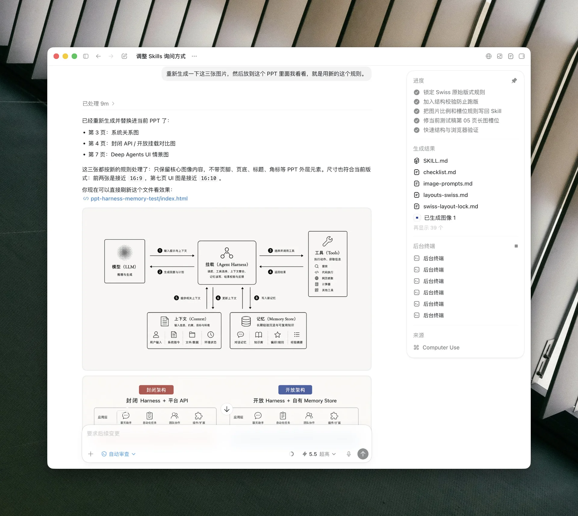 图片[11]-压进我十年设计经验的 PPT Skills，迎来大波更新-🎉数字奇遇🎉