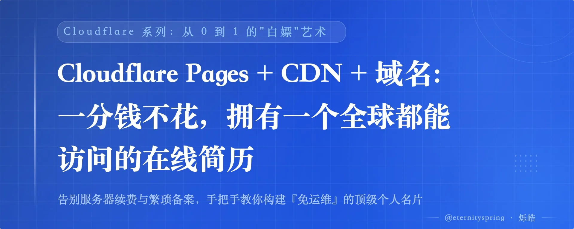 图片[11]-Cloudflare + 域名：无限邮箱小号，注册啥都不用愁-🎉数字奇遇🎉