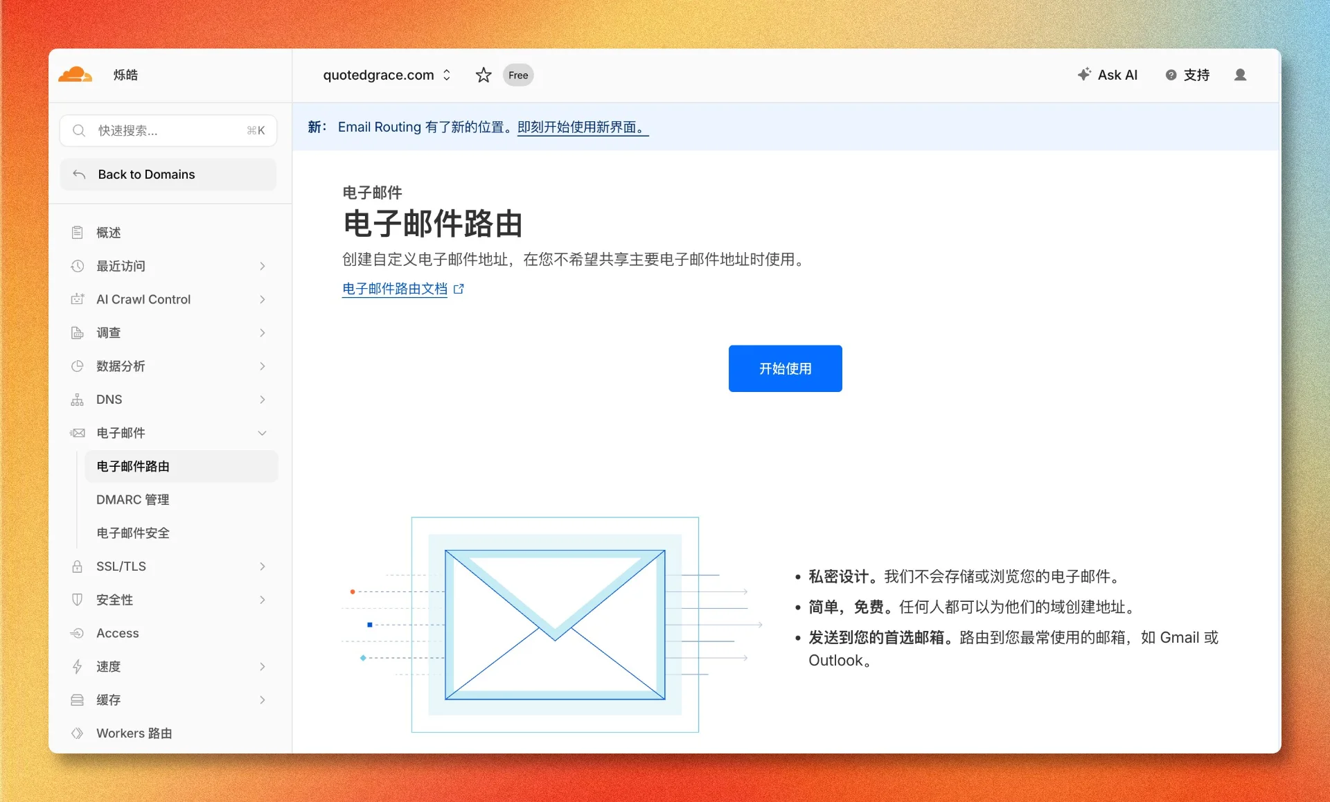图片[4]-Cloudflare + 域名：无限邮箱小号，注册啥都不用愁-🎉数字奇遇🎉