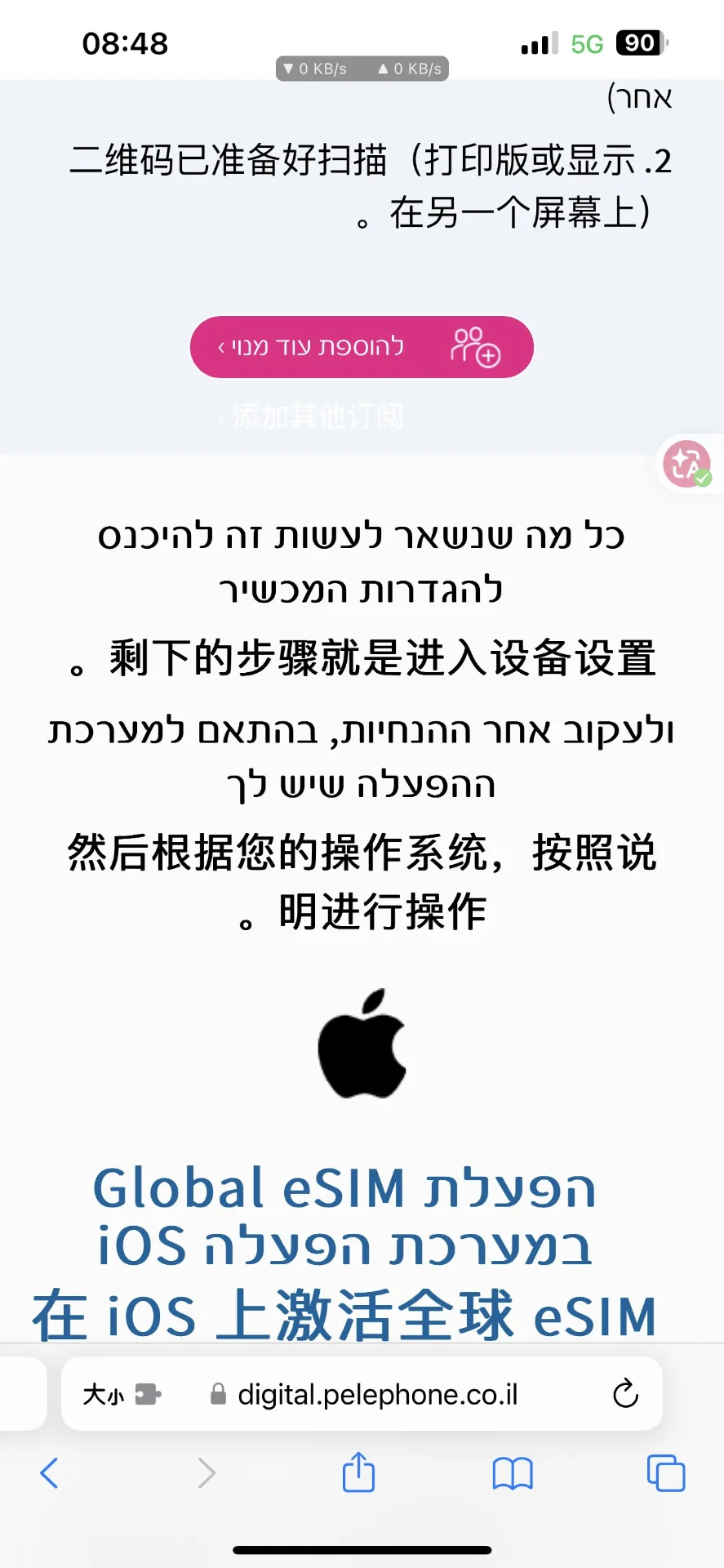图片[10]-以色列eSIM终极指南：无需KYC，三年保号仅需70RMB，中东小霸主+972区号-🎉数字奇遇🎉